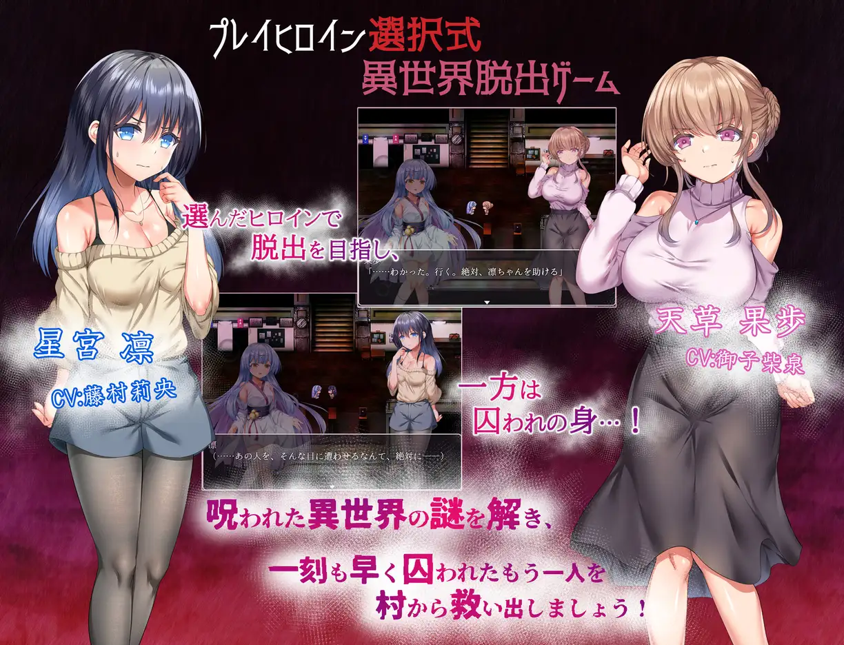 现世村轮转纪行 (うつせみ村輪転紀行) / FM / PC-RPG游戏 / [1G]