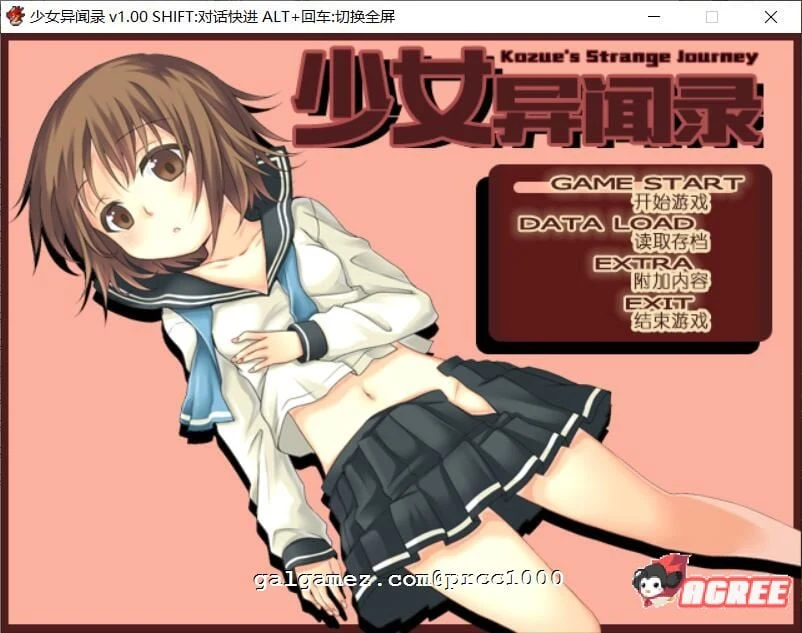 少女异闻录 (Kozue’s Strange Journey) [STEAM官方中文步兵版 + 全CG存档] / 新作 / 700m