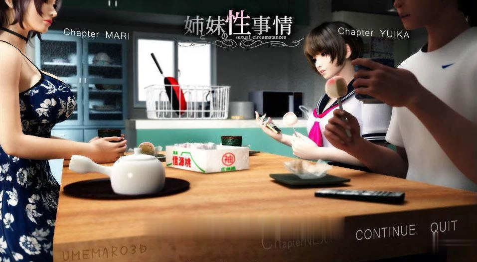 梅麻吕：姐姐和妹妹的生活！游戏+动画AI解码版[3D同人/SLG/汉化/步兵/新步兵/7G]