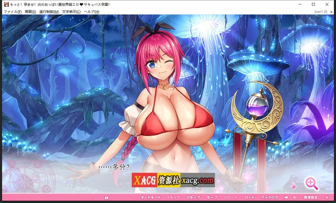 【超拔作/汉化/动态/全CV】炎孕3-炎孕异世界超色♥魅魔学院! 汉化版+全CG存档【7G】 畅玩游戏 预览第9张-XACG动漫资源社——中文ACG动漫游戏社区 【超拔作/汉化/动态/全CV】炎孕3-炎孕异世界超色♥魅魔学院! 汉化版+全CG存档【7G】 畅玩游戏 预览第9张