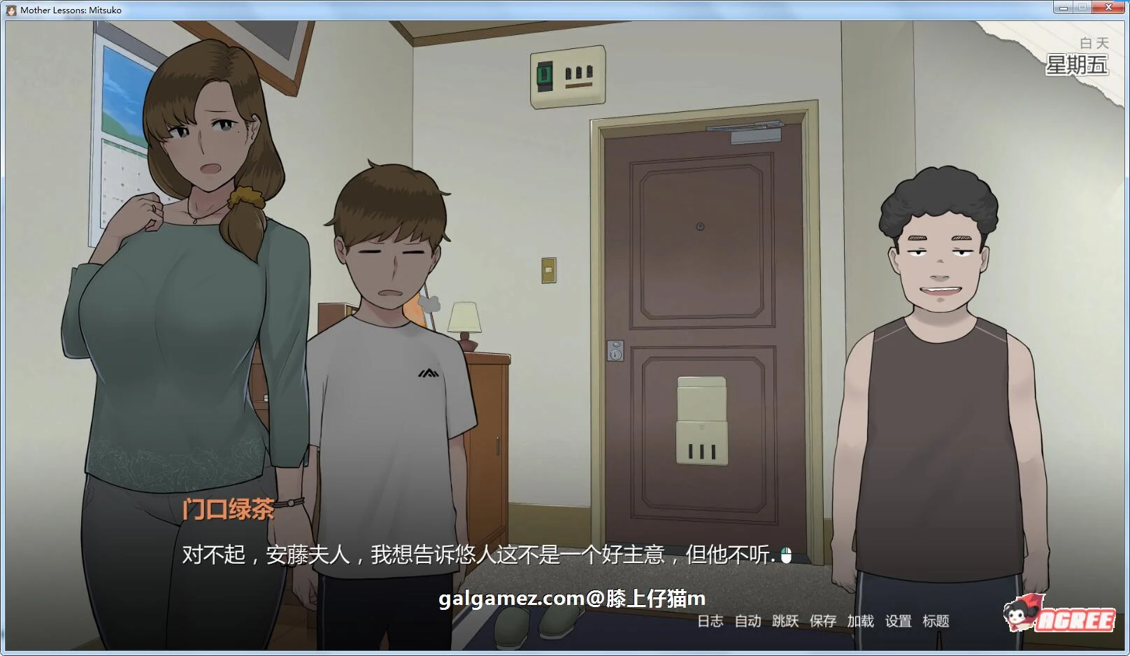 妈妈de课堂：律子！V0.8a / 精翻汉化版+画廊 [2D极品SLG/汉化/背叛] (小马大车/新汉化/700M)