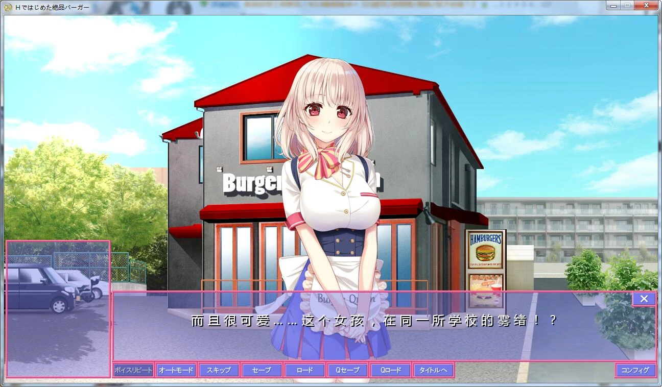 以场景开始的极品汉堡~诶？您点的是胸部？汉化版+CG包 [ADV/梦痕汉化] [PC+安卓/700M]