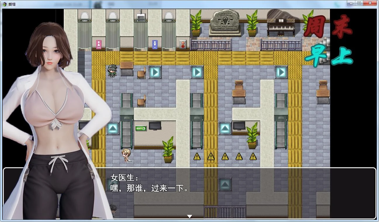 【国产RPG/中文/动态】爱惜 V0.2 中文版PC+安卓+攻略+地图 【1.5G/新作】 畅玩游戏 预览第2张