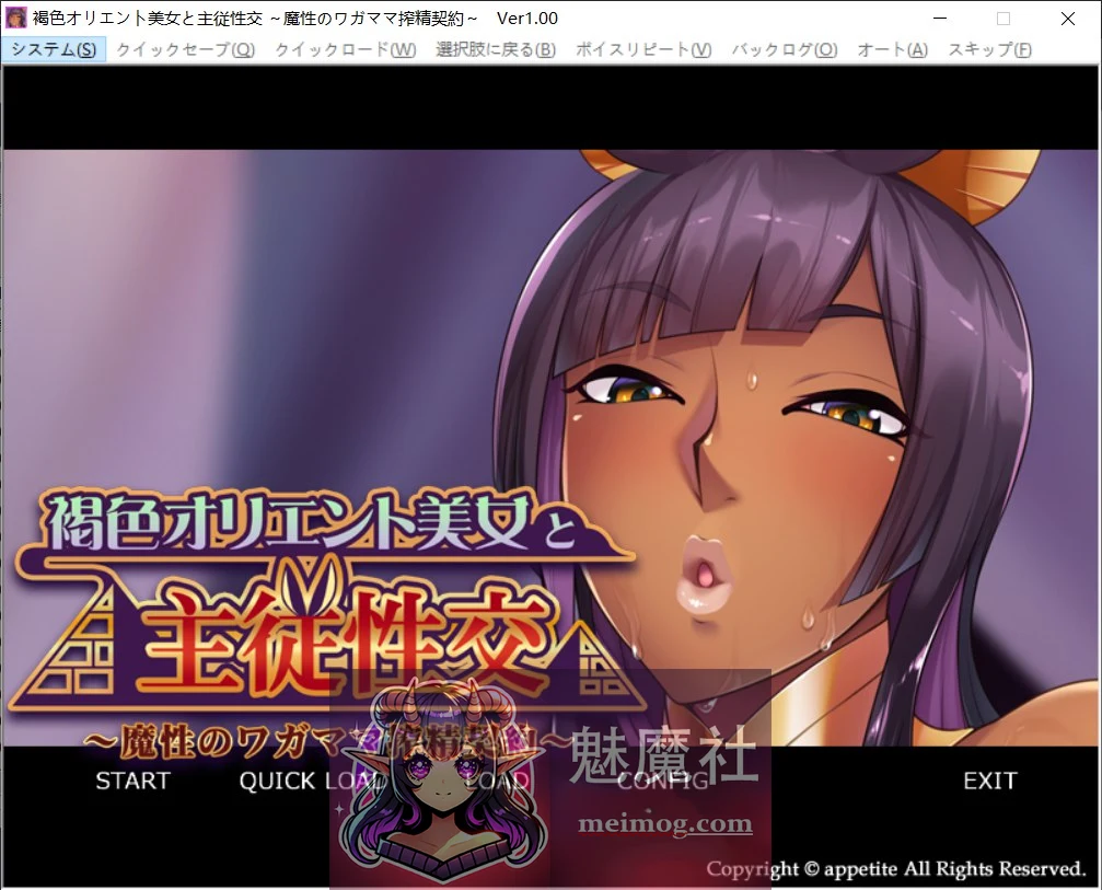 ～魔性任性的互动契约～【褐色东方美女与主仆交流】/AI汉化版