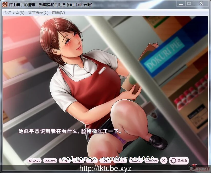 打工妻子的故事~熟糜美艳的呼吸 云翻汉化版 [新汉化/全CV] （600M）
