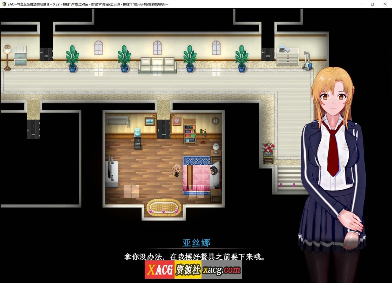 刀剑SAO~气息遮断魔法的陷阱Ⅱ v0.65官方中文版 [大作RPG/官中/CV]