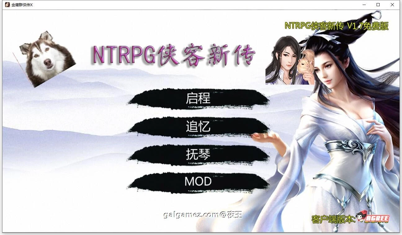 侠客新传 V1.7.0永久VIP版 (武侠RPG/中文/动态) [蒋涛大神新作/超大更新/9G]