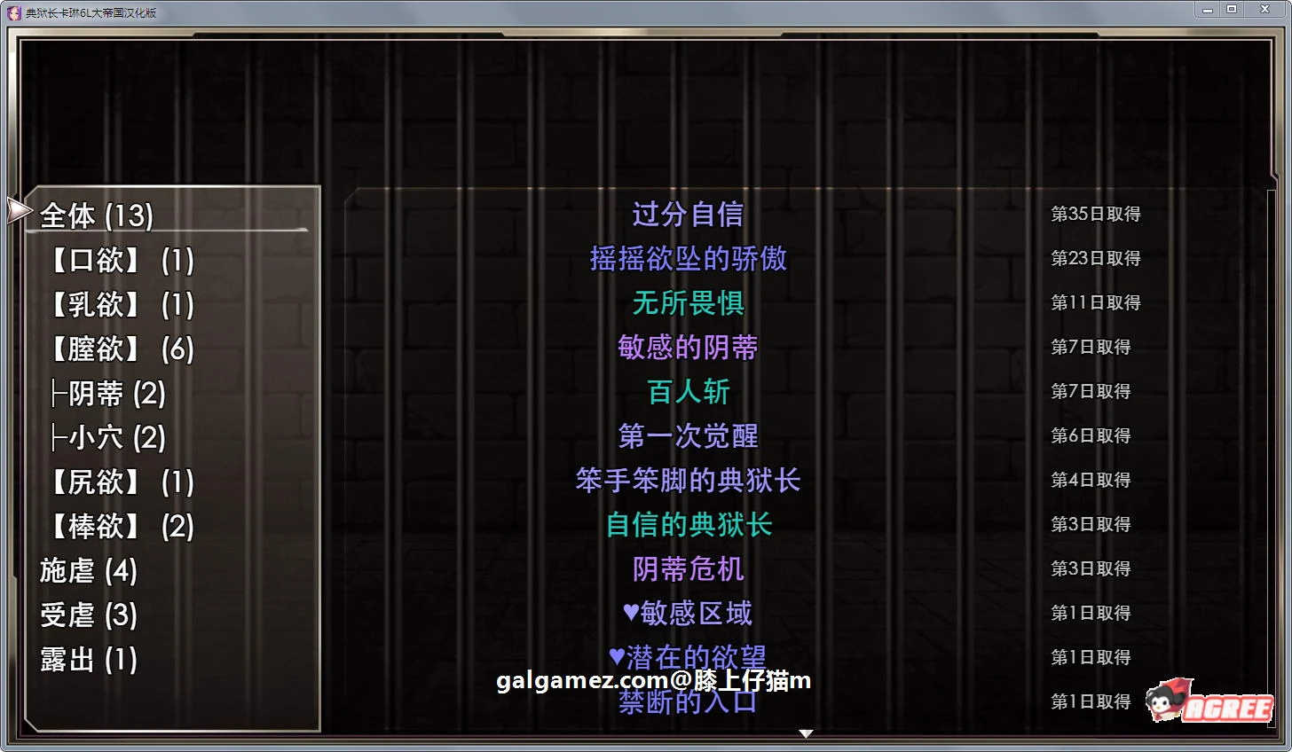 【爆款RPG/汉化/动态】卡琳·监狱长 V1.01K FULL 正式步兵汉化作弊版【更新/1.5G】 畅玩游戏 预览第14张-XACG动漫资源社——中文ACG动漫游戏社区 【爆款RPG/汉化/动态】卡琳·监狱长 V1.01K FULL 正式步兵汉化作弊版【更新/1.5G】 畅玩游戏 预览第14张