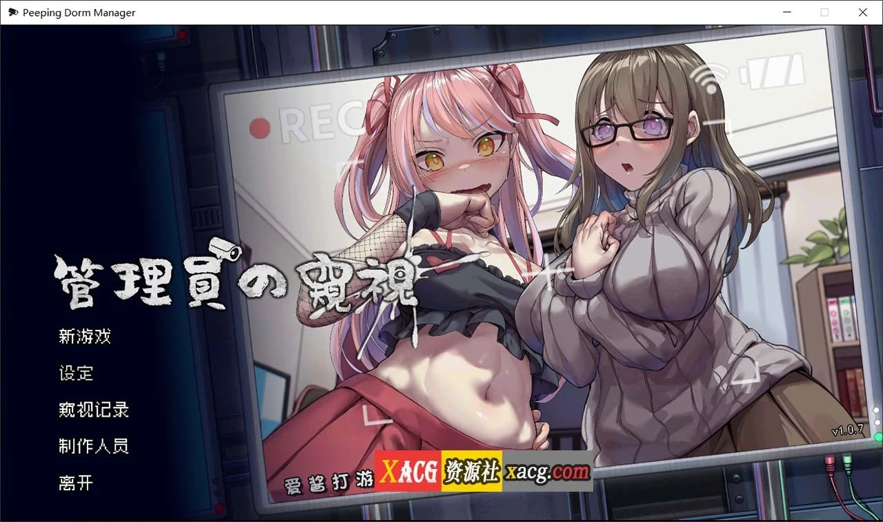 管理员的观察 Ver1.0.7 官方中文正式版+DLC [1G]