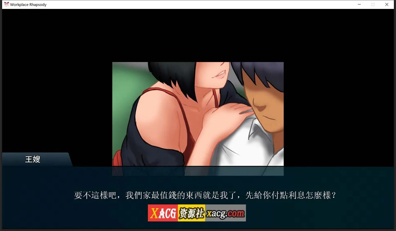 【互动SLG/官中】职场狂想曲 v1.5.4 Steam官方中文步兵版+DLC+存档【600M】 畅玩游戏 预览第12张