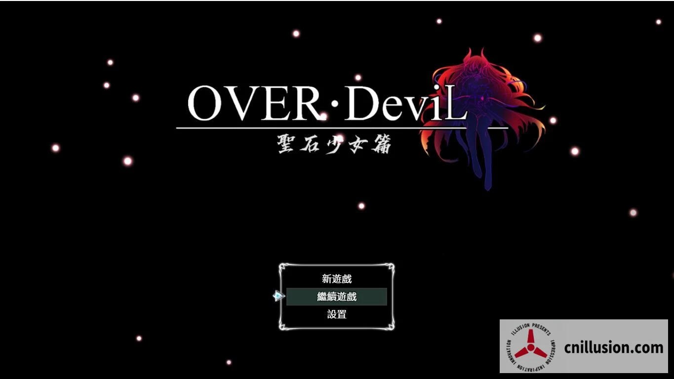 OVER‧DeviL 圣石少女篇《传说中的圣石之传奇》/【官方中文 V1.035 步兵版】/（PC & 安卓）