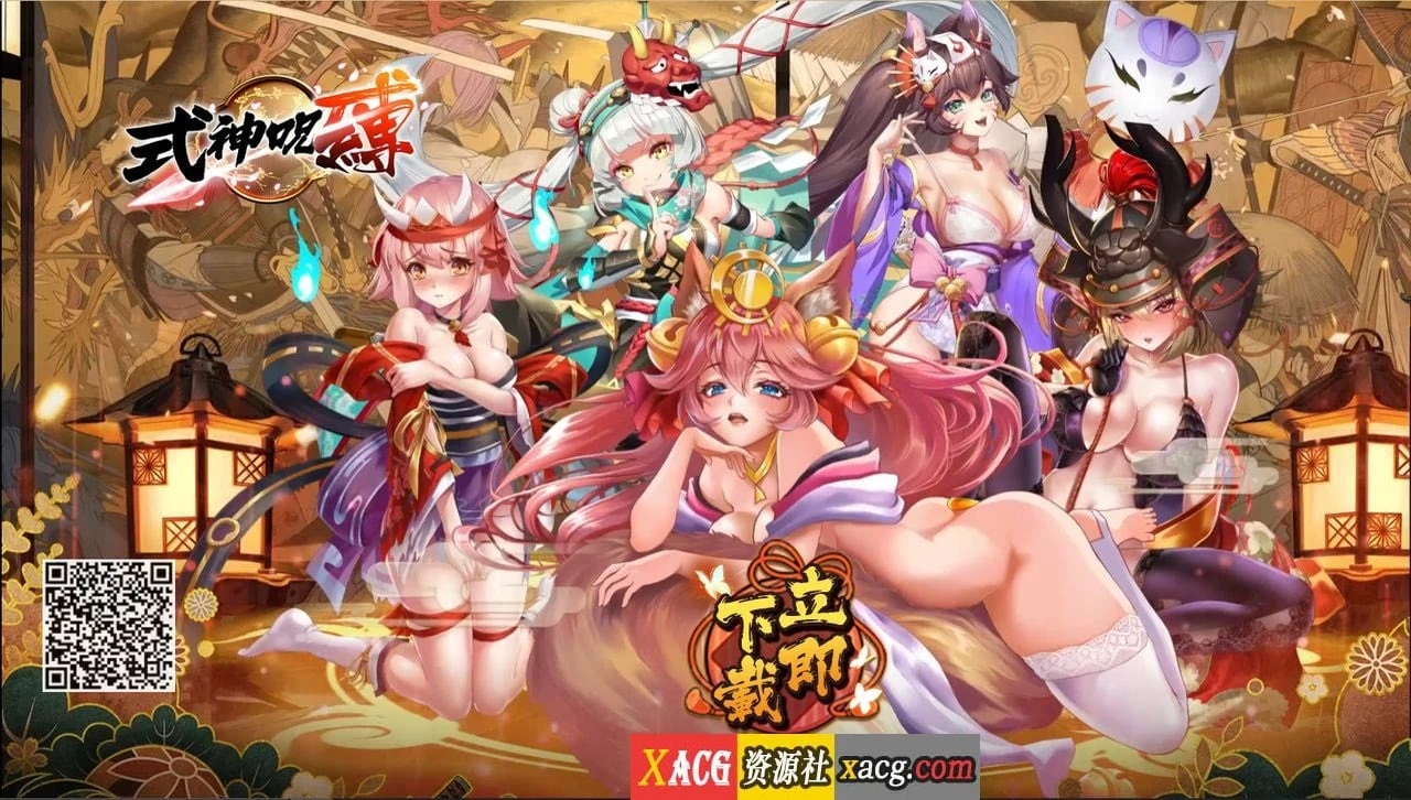 式神：呪縛 手游/安卓 安卓