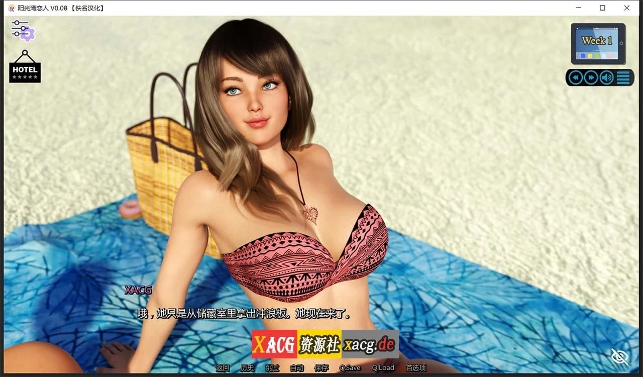 【欧美神作/汉化/动态】阳光湾恋人 Sunshine Love CH.1-Ch3 v1.0i 全3章汉化完结版【更新/PC+安卓/14G】 畅玩游戏 预览第11张