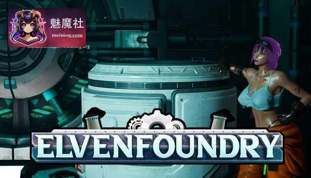艾文铸造厂 Elvenfoundry 【PC/3D动态】《官中完整版》[动态] 4.60G