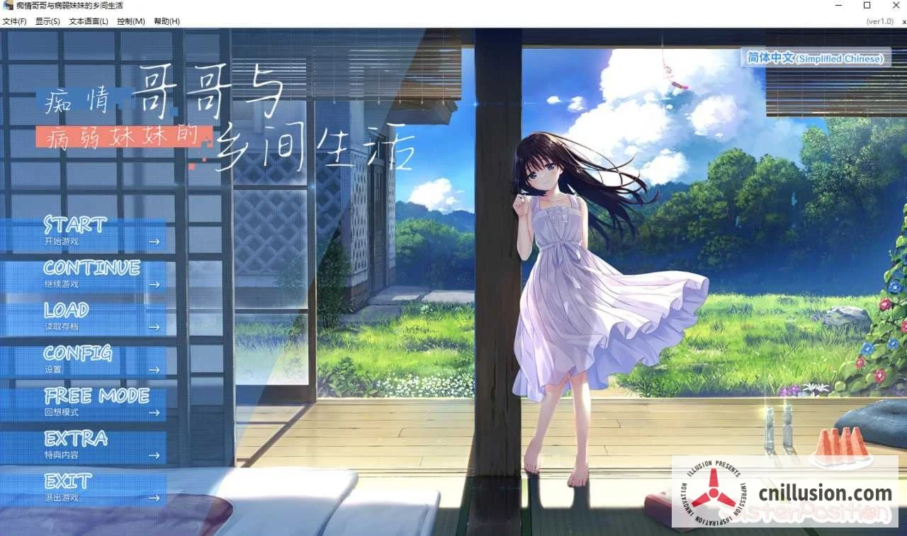 痴情哥哥与病弱妹妹的乡下日常 [官方中文步兵版] / Append.01+02+03+04 / [PC] (RPG|官中|动态无码) 微云网盘