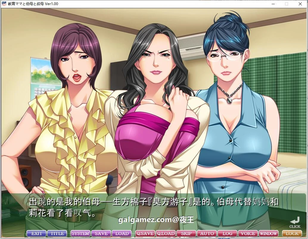 【大型母系拔作ADV/汉化】教育型母亲,大姨和小姨!云汉化版+CG包【新汉化/2.9G/全CV】 畅玩游戏 预览第2张-XACG动漫资源社——中文ACG动漫游戏社区 【大型母系拔作ADV/汉化】教育型母亲,大姨和小姨!云汉化版+CG包【新汉化/2.9G/全CV】 畅玩游戏 预览第2张