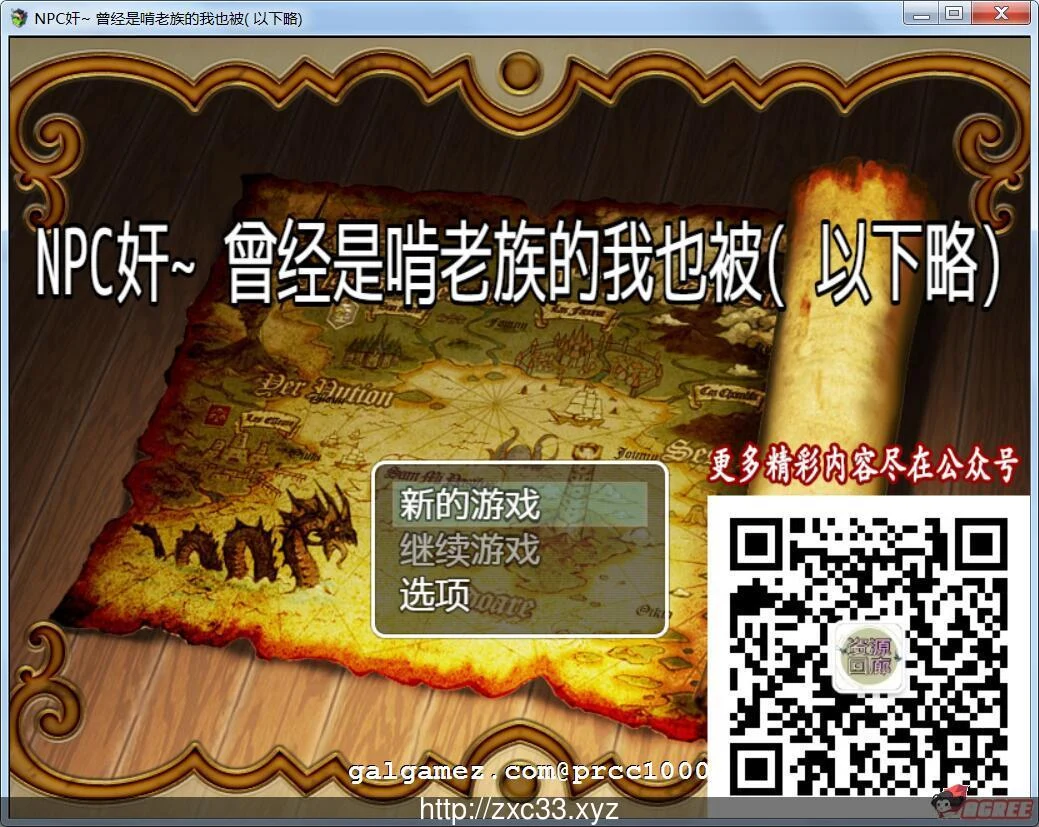 RPG/汉化/新汉化 曾是啃老族的我也被云翻汉化版 (NPC互动) [200M]