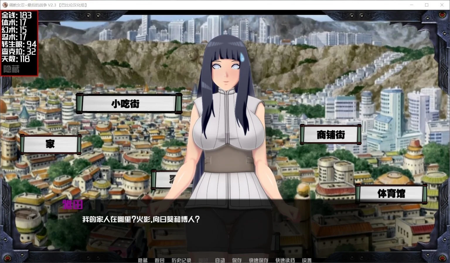 【欧美SLG/汉化/动态】女忍调教:最后的战争V2.8 汉化版【PC+安卓/2G】 畅玩游戏 预览第10张-XACG动漫资源社——中文ACG动漫游戏社区 【欧美SLG/汉化/动态】女忍调教:最后的战争V2.8 汉化版【PC+安卓/2G】 畅玩游戏 预览第10张