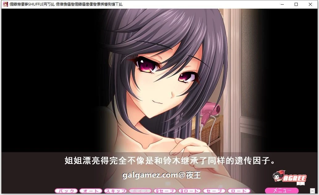 姐姐×SHUFFLE~和朋友姐姐们的奇妙生活 [精翻硬盘版/6G] (顶级佳作/动态CV/新汉化)