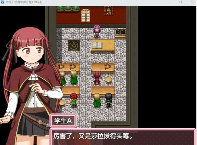 【日系RPG/AIGPT汉化】自称天才魔术师莎拉1.0 XY版【PC/400M】 畅玩游戏 预览第2张-XACG动漫资源社——中文ACG动漫游戏社区