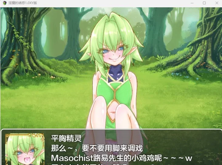 诱惑的魔女1.0 XY版【日系RPG/AIGPT汉化/600M】[PC+安卓]