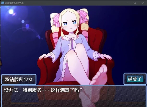 娃娃和后宫1.0XY版 (日系RPG / AIGPT汉化) [PC+安卓]
