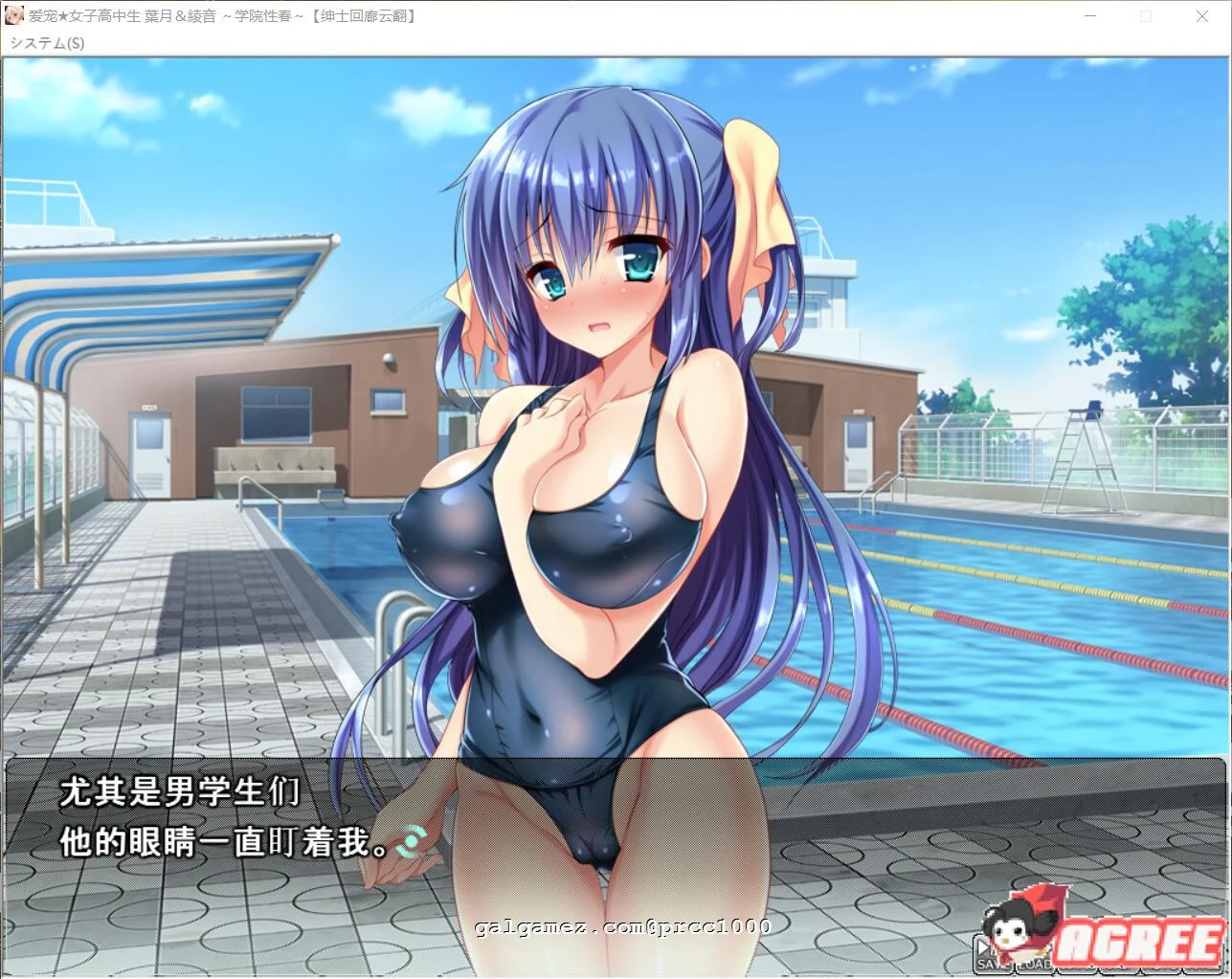 爱宠★JK~葉月＆綾音 学院杏春物语 游戏+CG+漫画1-18合集 [ADV][汉化][官中][2G]