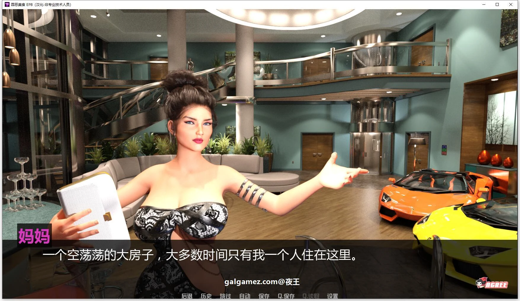 罪恶美食 [欧美SLG/汉化/动态] 全10章精翻汉化版 (3月母亲更新/PC+安卓/8G)