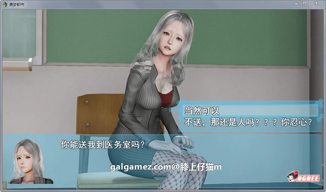 【国产RPG/中文/动态CG】袭梦都市 V1.00 中文完结作弊版+全回想【PC+安卓/3.3G】 畅玩游戏 预览第9张