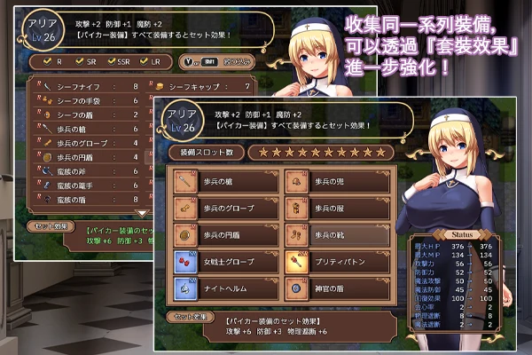 【圣痕的咏叹调】聖痕のアリア / Steam官中步兵版 [PC+安卓] 动态/无码/精品RPG/FM+百度 {1.5G}