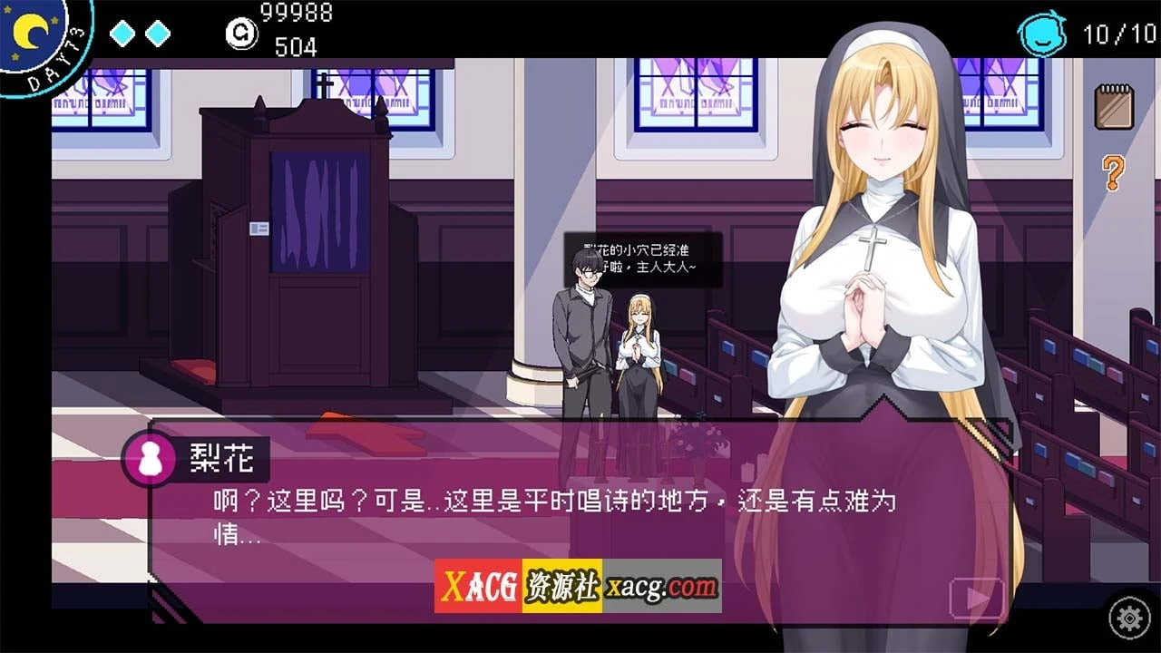 【像素互动SLG/中文/动态】社群审查V3.1.0 DL官方中文正式版【新作/1.6G】 畅玩游戏 预览第5张-XACG动漫资源社——中文ACG动漫游戏社区