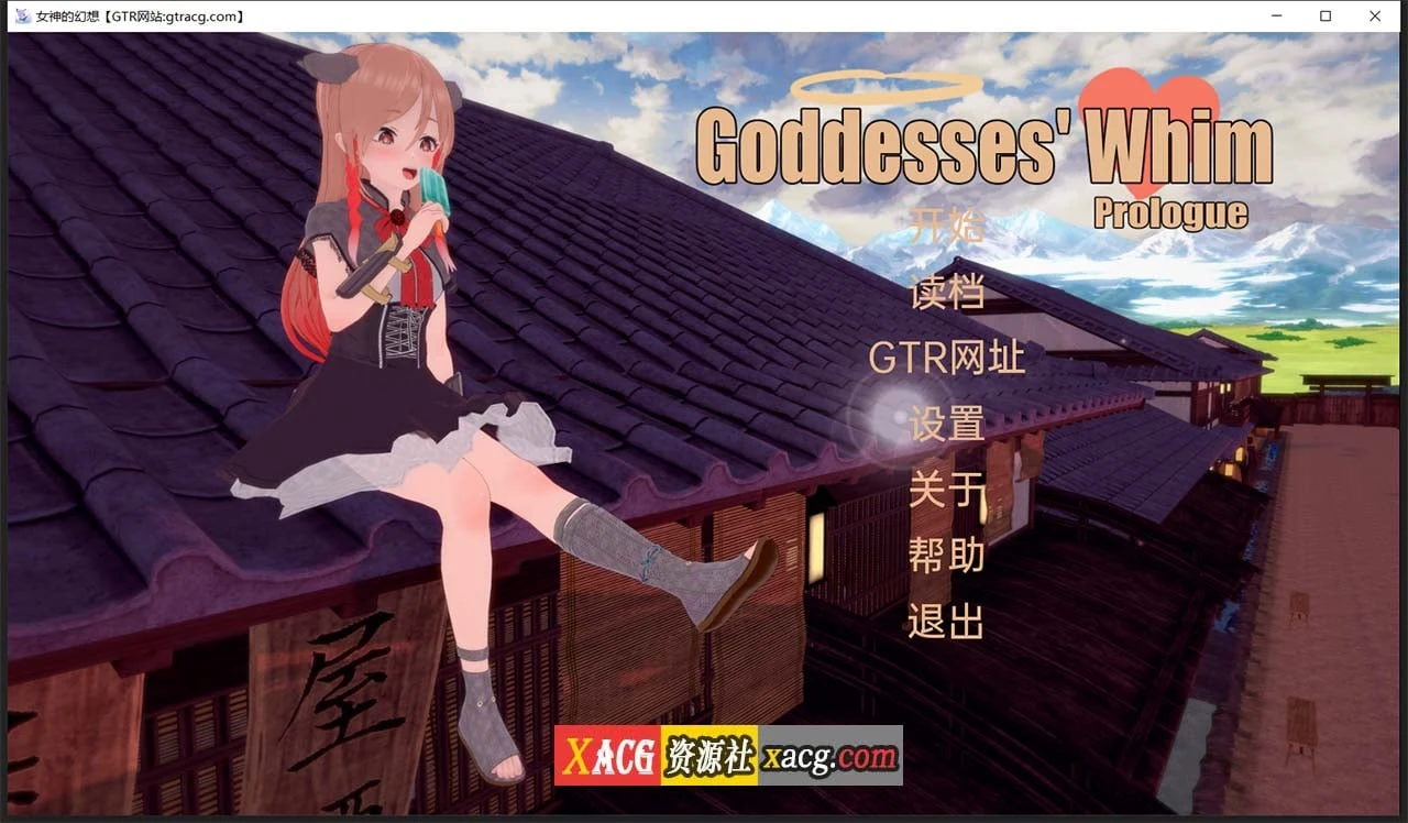 女神的幻想 V1.0 [日式SLG/汉化/动态] (PC+安卓/1G)