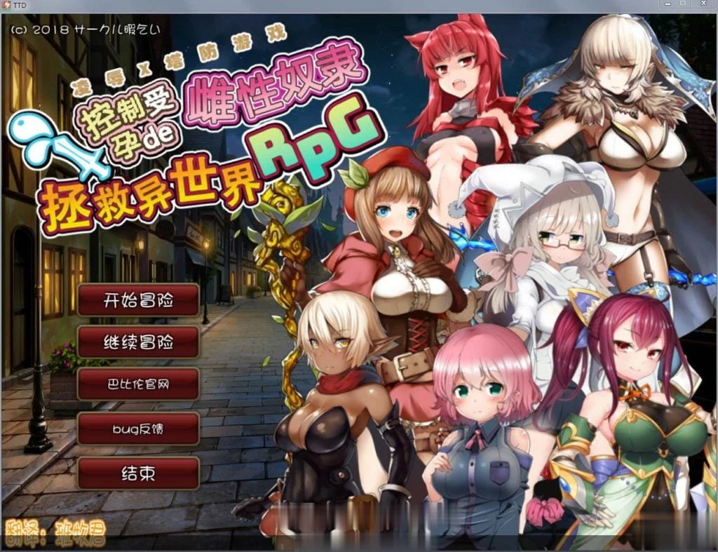 【RPG/汉化/塔防】凌褥x塔防！控制受孕de雌性奴隶拯救世界！汉化版【900M】【新汉化】