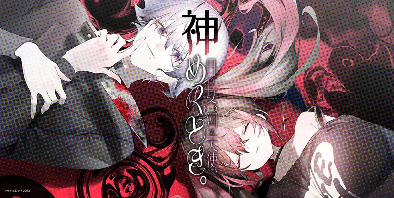 月之少女、河中天使、成神之刻 神めくとき、河の天使、月の女 [PC游戏/ADV] (FM & 百度云/450M)