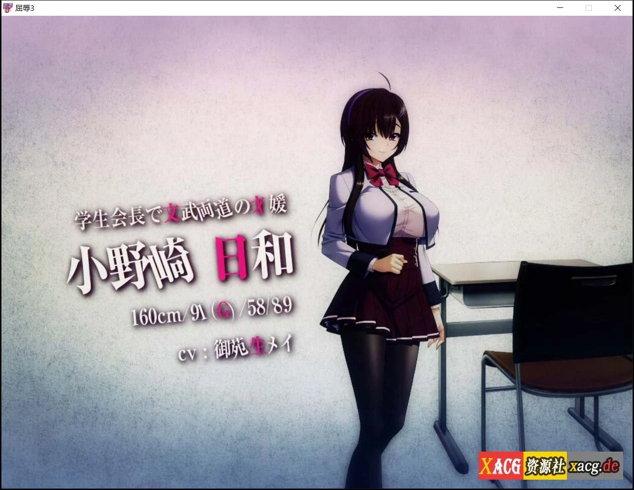 试炼3 (云汉化版+全CG存档) [超拔作SLG/汉化]