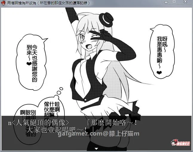 【催眠RPG/汉化】用催眠枪为所欲为！精修完整汉化版+全CG★精细文本【PC+安卓/1.3G】 畅玩游戏 预览第6张
