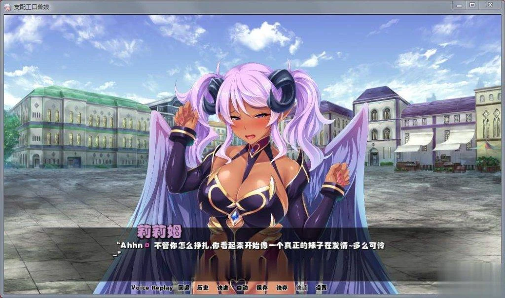 支配エロ兽娘：以力量救世的魔物使精修汉化版【安卓/PC/2.5G】