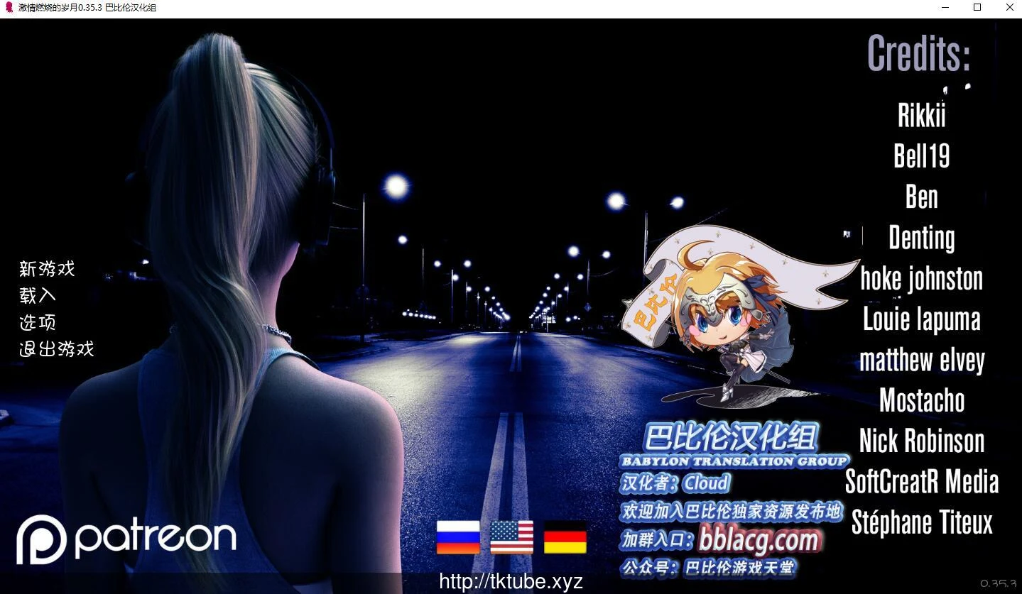 激情燃烧的岁月 (完整精翻汉化版) / V0.35.3