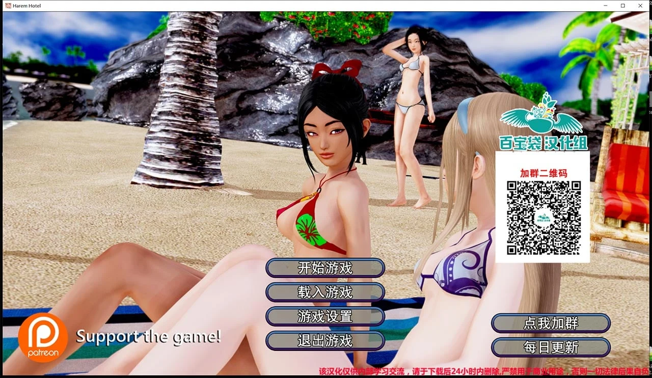 伙伴大酒店 V1.21 / 精翻汉化版 + CG [大型伙伴SLG / 全动态] (PC+安卓 / 8.7G)