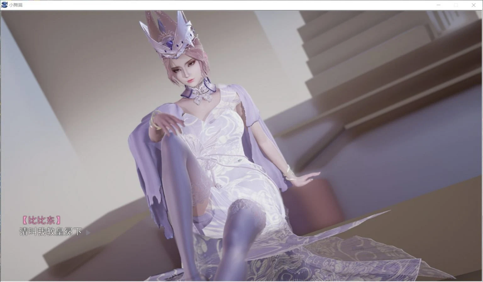 【国产SLG/中文/动态】斗罗大陆-比比东篇 最新中文版 + 全CG/不是小十七新作【PC+安卓模拟器/新作/1.4G】 畅玩游戏 预览第4张-XACG动漫资源社——中文ACG动漫游戏社区 【国产SLG/中文/动态】斗罗大陆-比比东篇 最新中文版 + 全CG/不是小十七新作【PC+安卓模拟器/新作/1.4G】 畅玩游戏 预览第4张