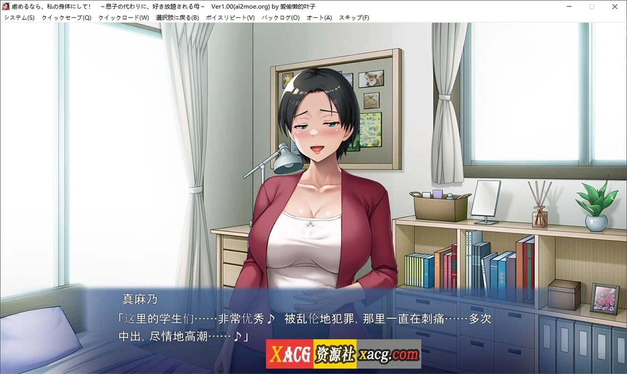 如果要欺负-就用我的吧 汉化版 [ADV/新作] (1G) / 日文名？(如有)