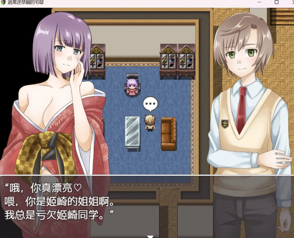 逃离逆禁锢的宅邸 (Escape the Inverted Confinement Mansion) [RPG/作弊破解版] / PC+安卓 (886m)
