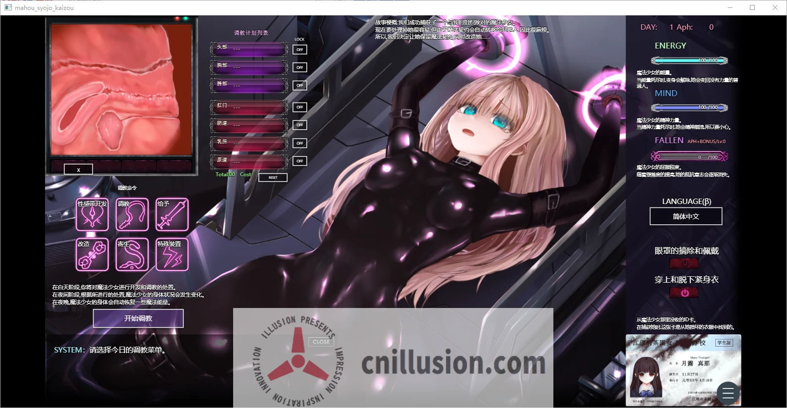神秘符文·极限改造魔法少女 / Mystic Rune Magical Girl Extreme Modification・極限改変・魔法少女ミスティックルーン Ver.0.8.0β (官中/动态/互动SLG) [微云网盘/直链] {300M} 😎