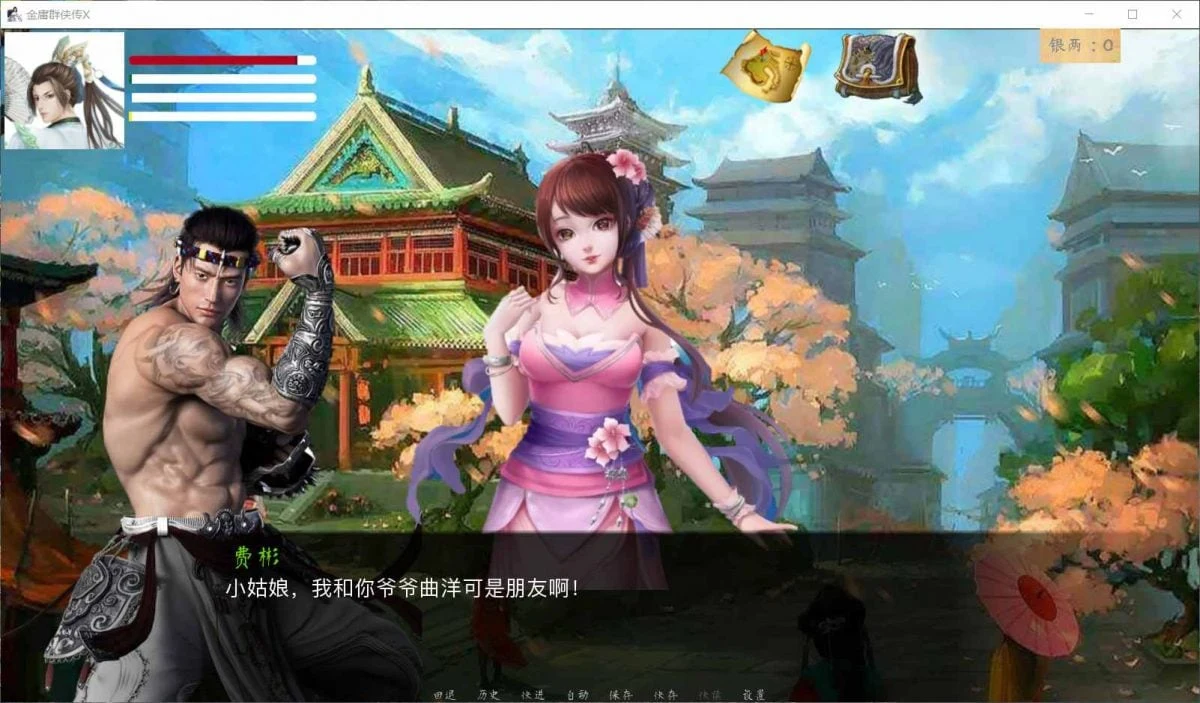 【武侠SLG/中文/动态国语CV】金庸群侠传X：Renpy重制中文版 V0.65【更新/5G】 畅玩游戏 预览第4张