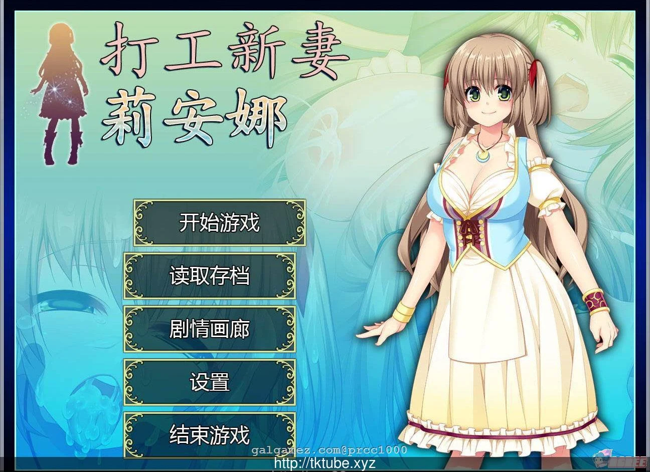 【日式RPG/NTR汉化佳作】安娜打工新妻-官方中文步兵全CG存档【STEAM/700M】