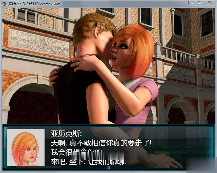 我的新生活重置 V065 汉化版+存档+CG+攻略【更新/PC+安卓/8G】 (动态)