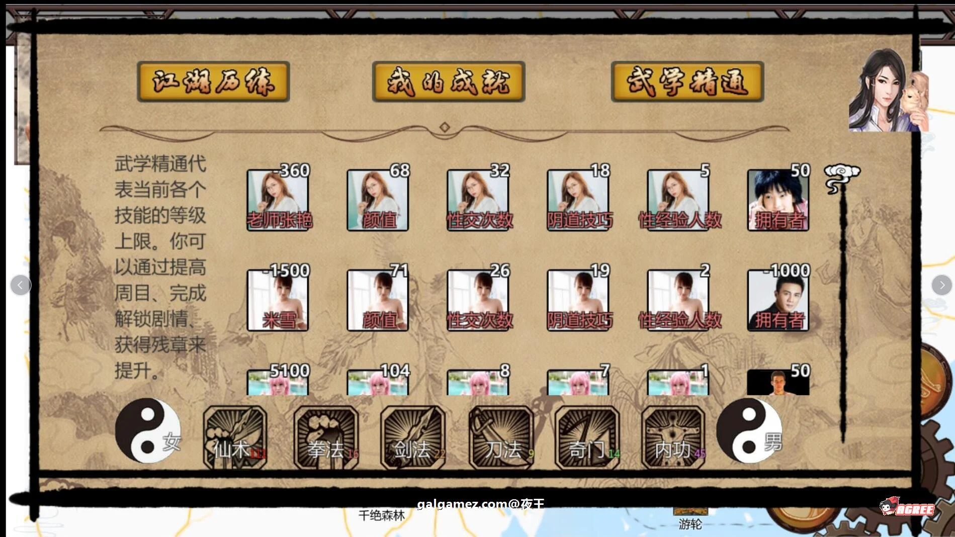【武侠RPG/中文/动态】NTRPG侠客新传 V5.0永久VIP正式版【蒋涛大神新作/4月超大更新/12G】 畅玩游戏 预览第11张
