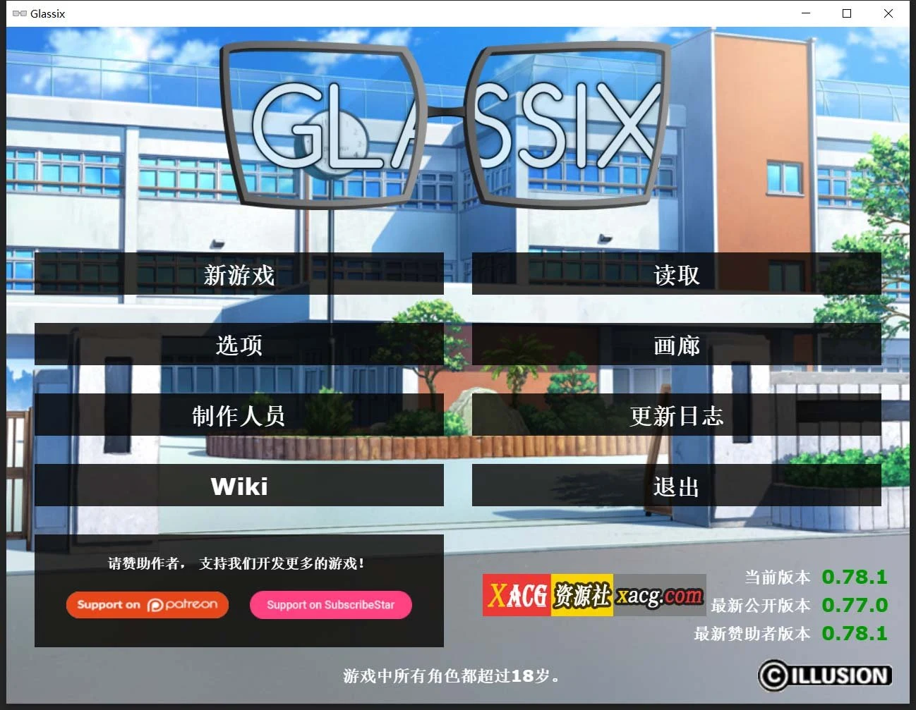 神器眼镜 Glassix v0.78.1 官方中文作弊版 [欧美SLG] 【PC+安卓/6G/更新】