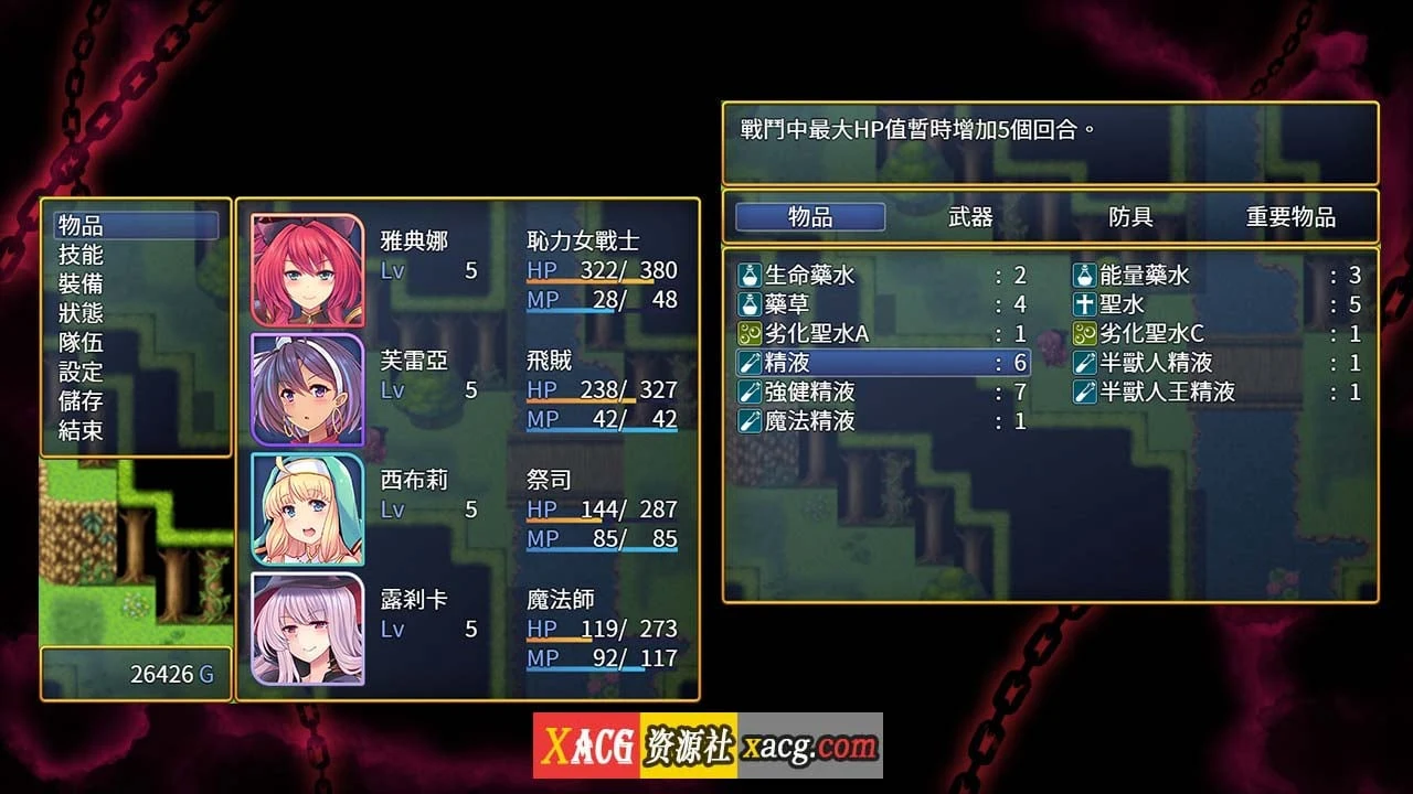 【RPG/中文/动态】恥力女战士 Ver1.2 官方中文版+全CG回想【新作/超强战斗エロ/600M/新作】 畅玩游戏 预览第10张