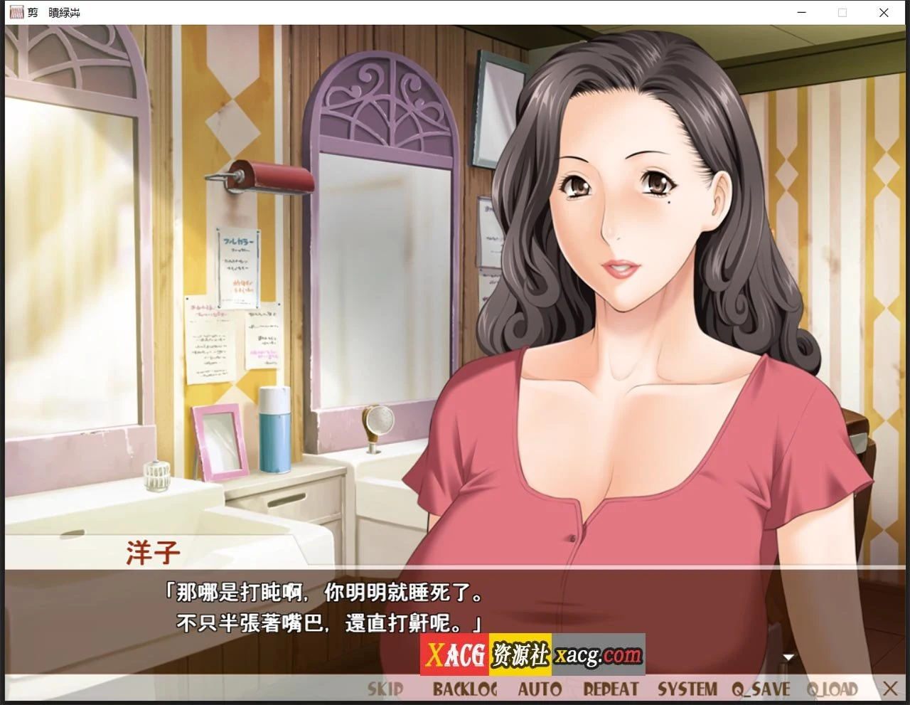 熟女理发厅：懵懂少年的夏天和阿姨 (官方中文版 / 日系ADV / CV) [1.6G]